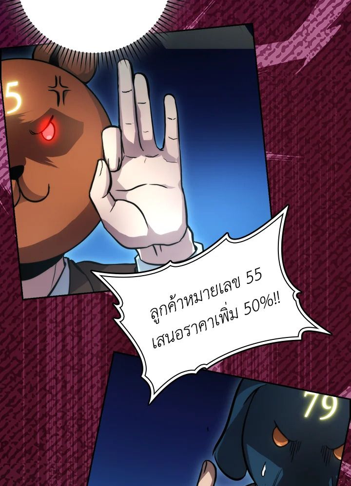 The Demon King Levels Up ตอนที่ 38 112