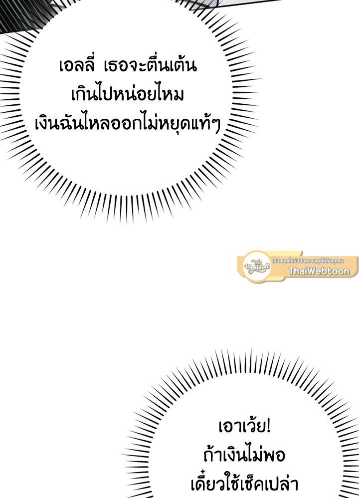 The Demon King Levels Up ตอนที่ 38 115