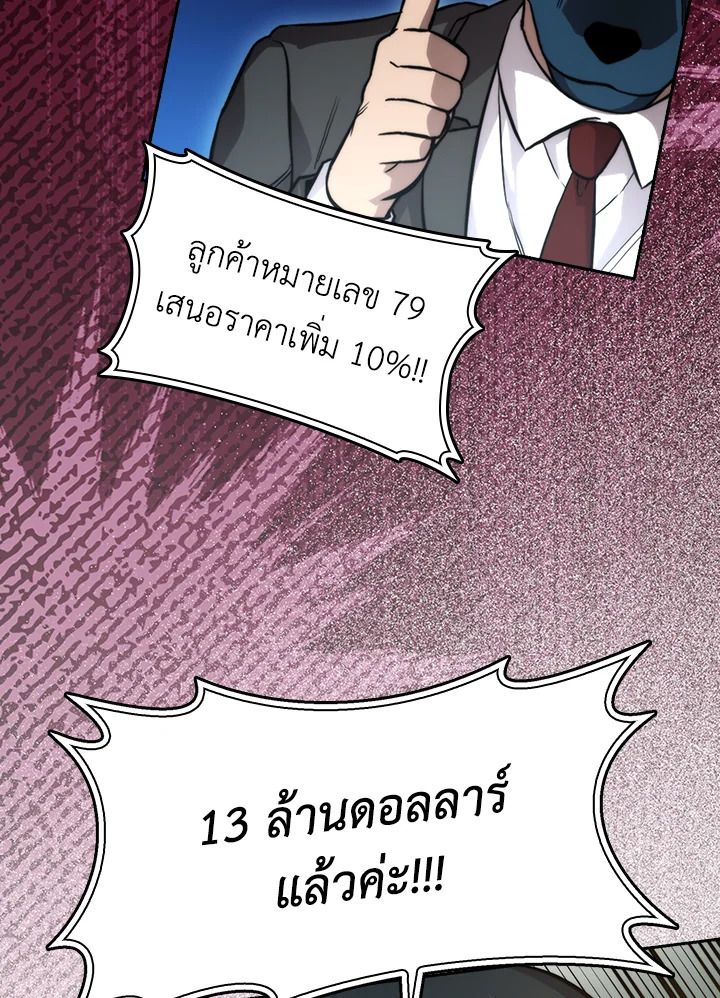 The Demon King Levels Up ตอนที่ 38 113