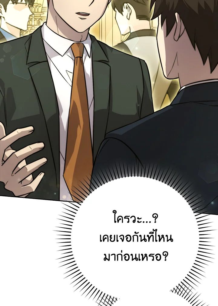 The Demon King Levels Up ตอนที่ 39 8