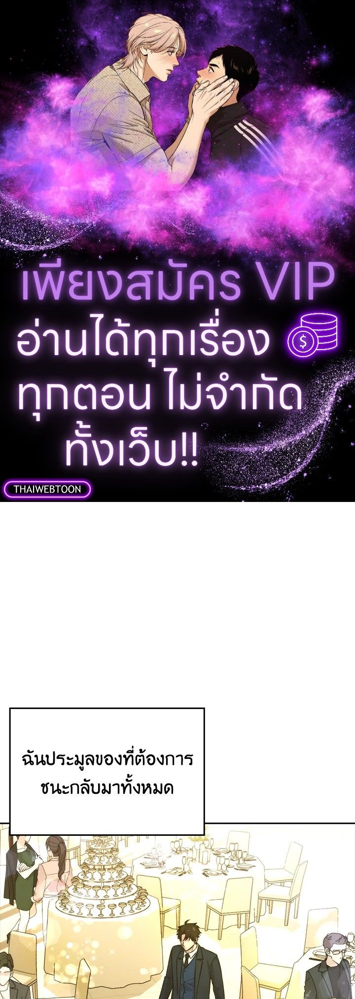 The Demon King Levels Up ตอนที่ 39 1