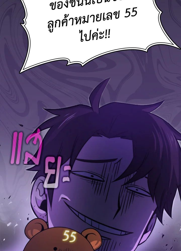 The Demon King Levels Up ตอนที่ 38 119