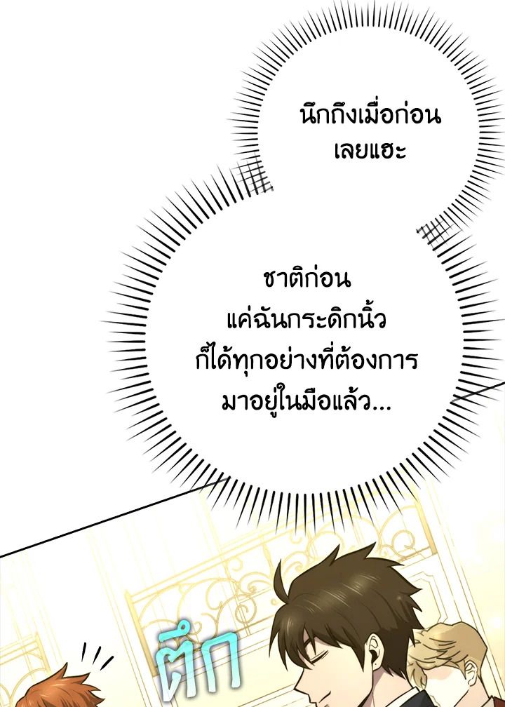 The Demon King Levels Up ตอนที่ 39 3
