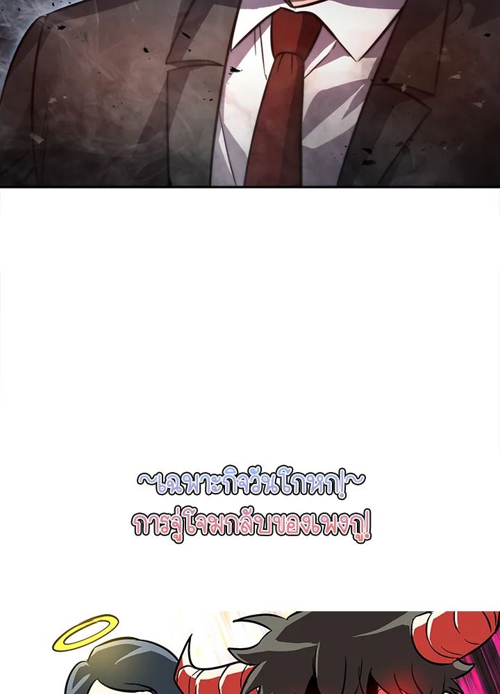 The Demon King Levels Up ตอนที่ 38 123