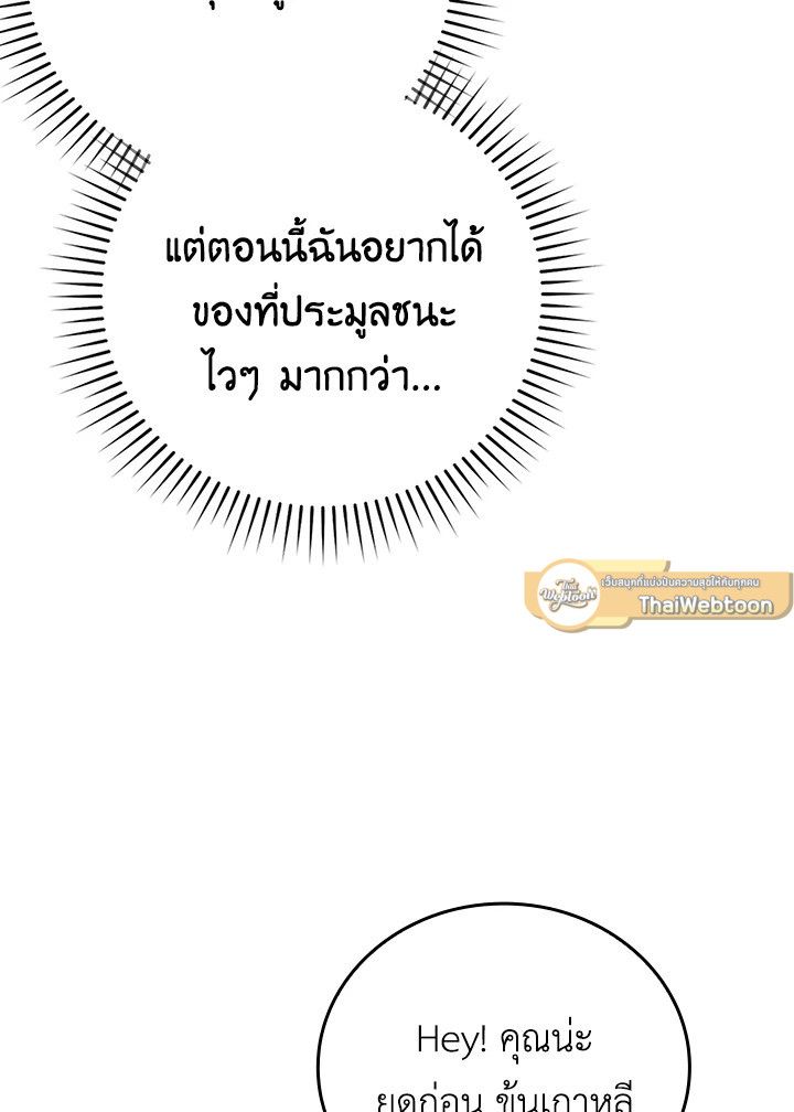 The Demon King Levels Up ตอนที่ 39 5