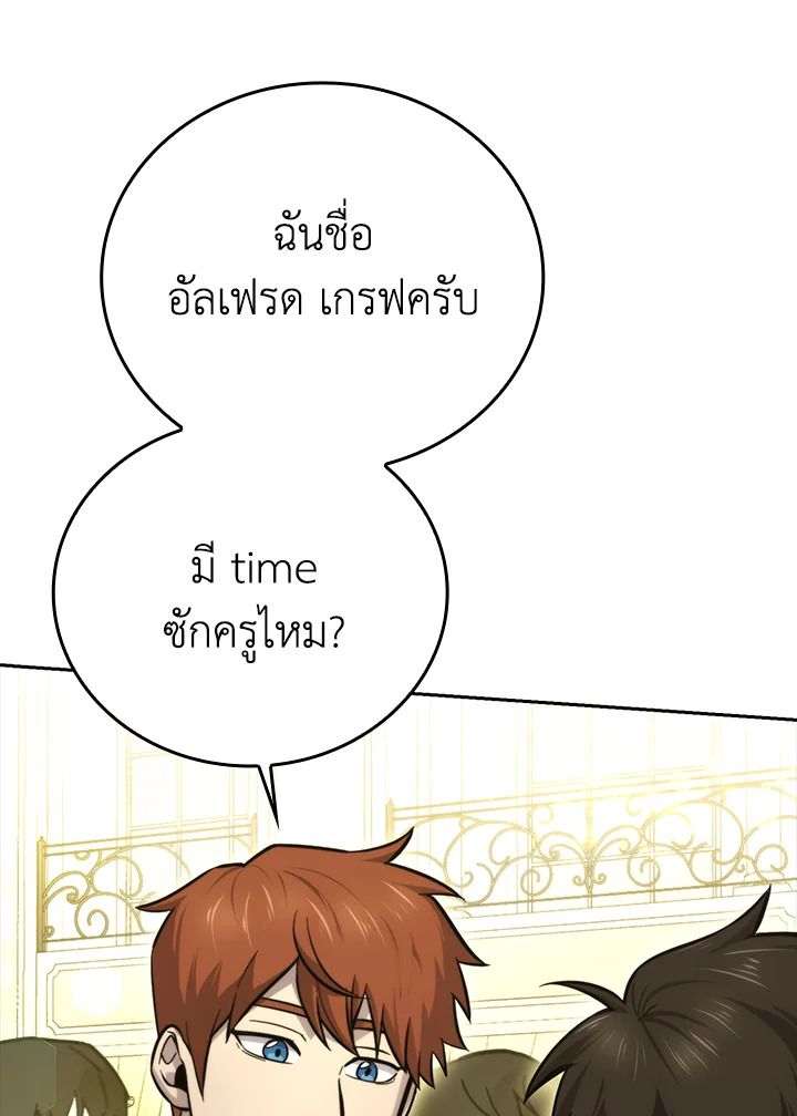 The Demon King Levels Up ตอนที่ 39 7