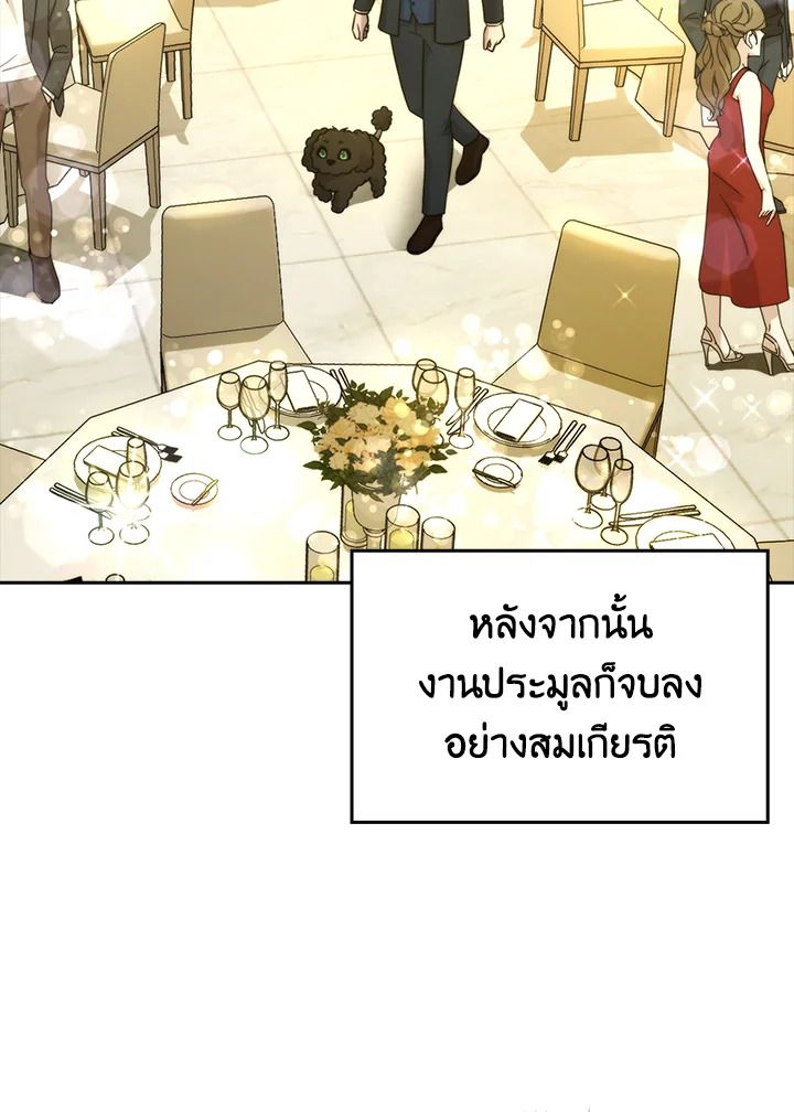 The Demon King Levels Up ตอนที่ 39 2