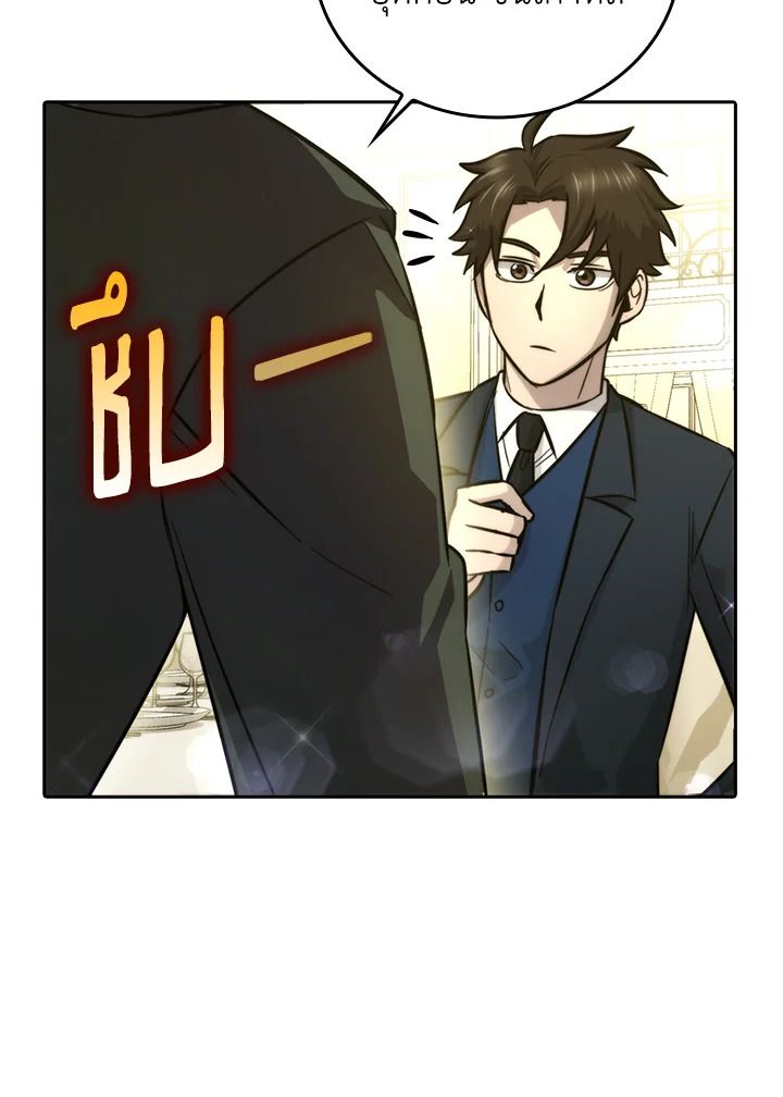 The Demon King Levels Up ตอนที่ 39 6