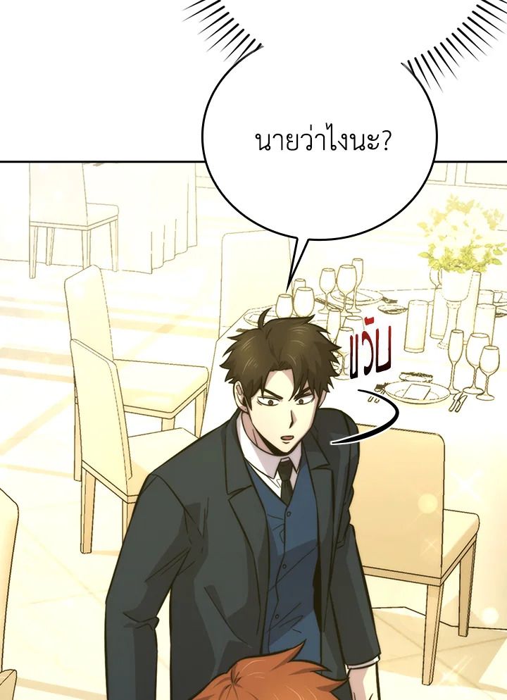 The Demon King Levels Up ตอนที่ 39 14