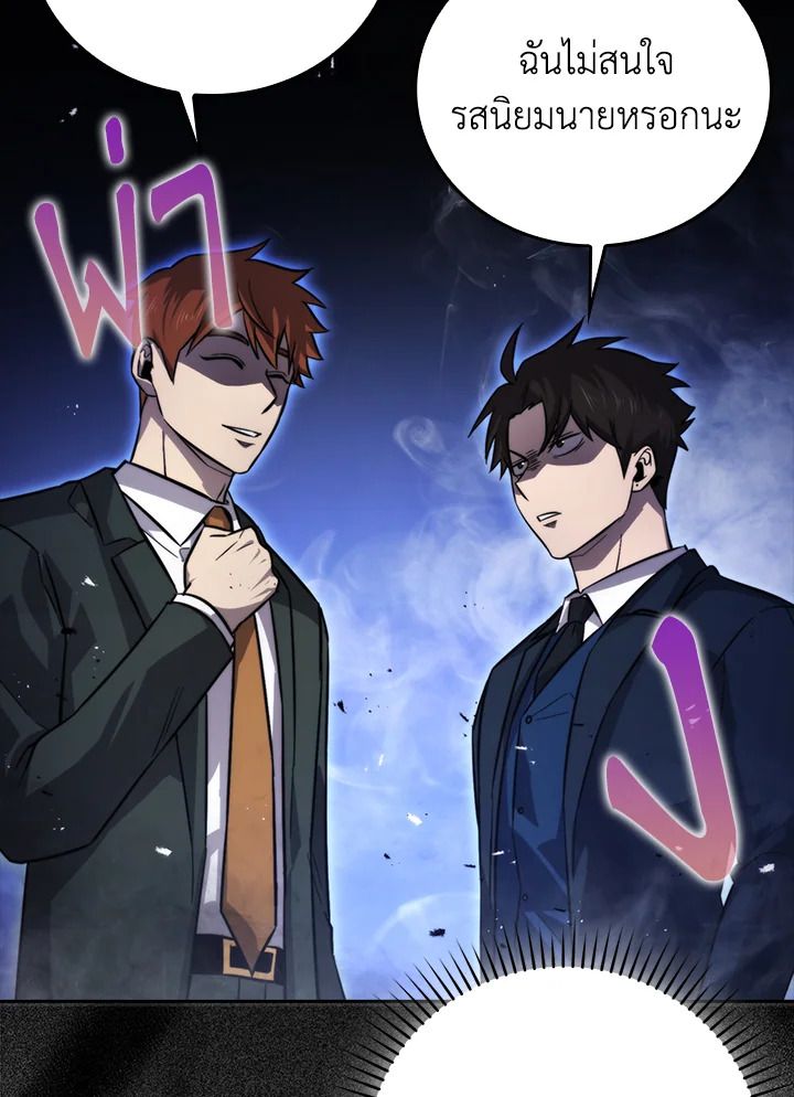 The Demon King Levels Up ตอนที่ 39 18