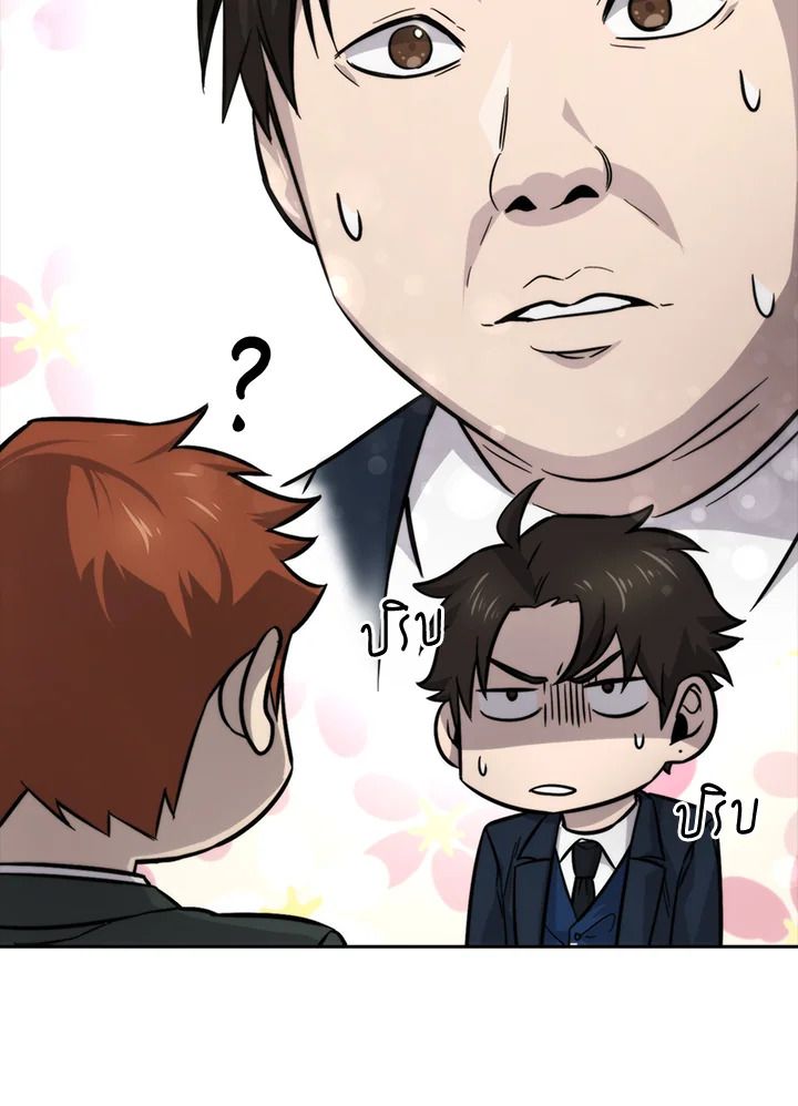 The Demon King Levels Up ตอนที่ 39 24