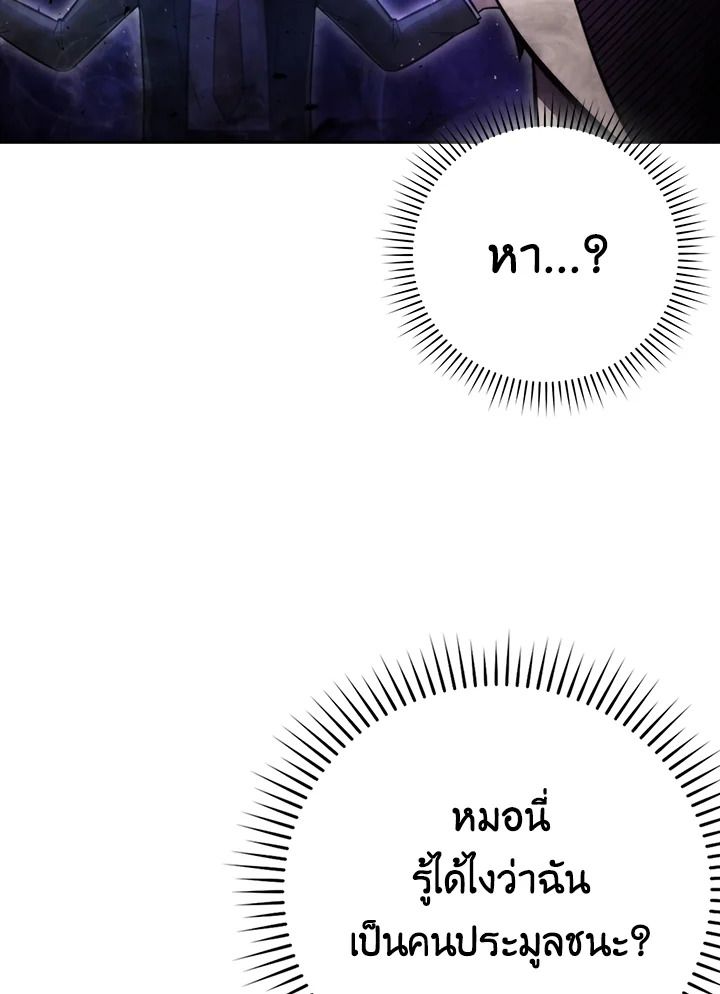 The Demon King Levels Up ตอนที่ 39 13