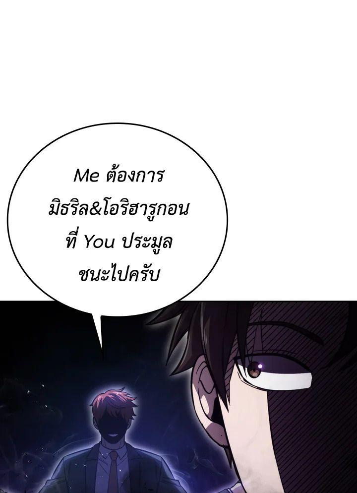 The Demon King Levels Up ตอนที่ 39 12