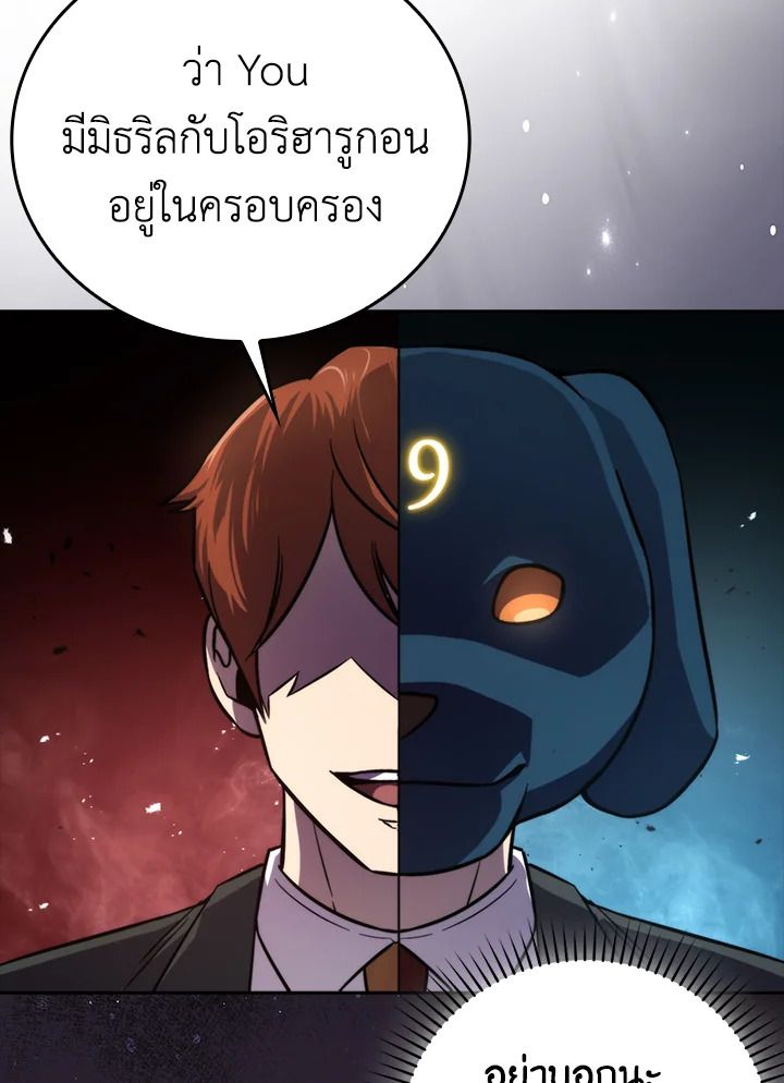 The Demon King Levels Up ตอนที่ 39 16