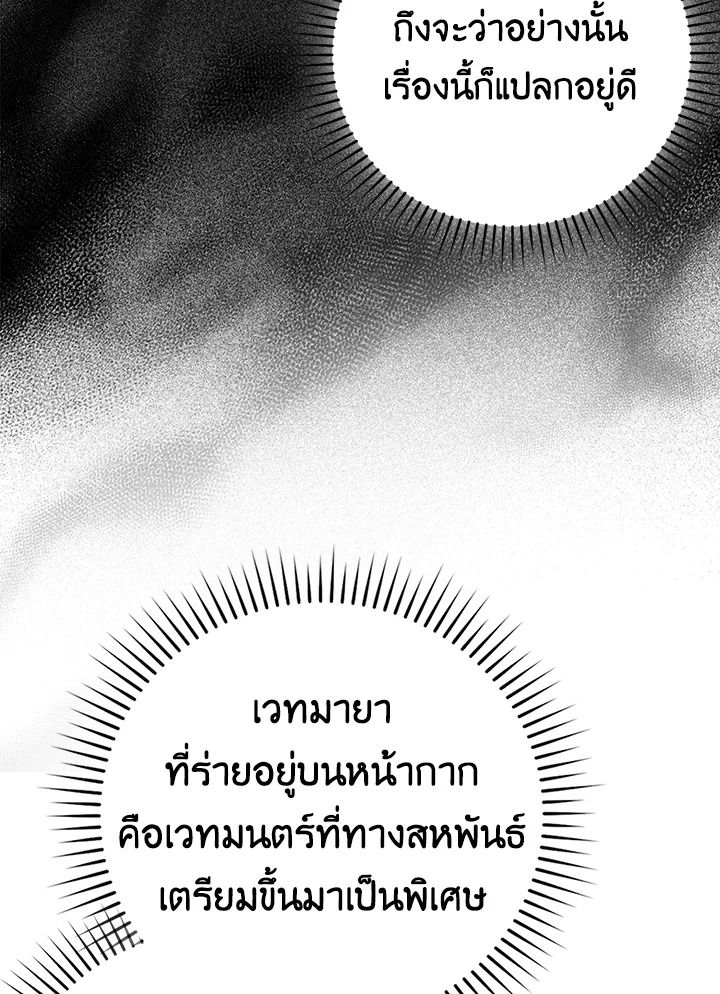 The Demon King Levels Up ตอนที่ 39 19