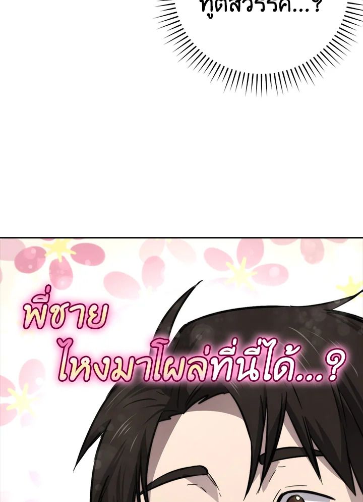 The Demon King Levels Up ตอนที่ 39 23