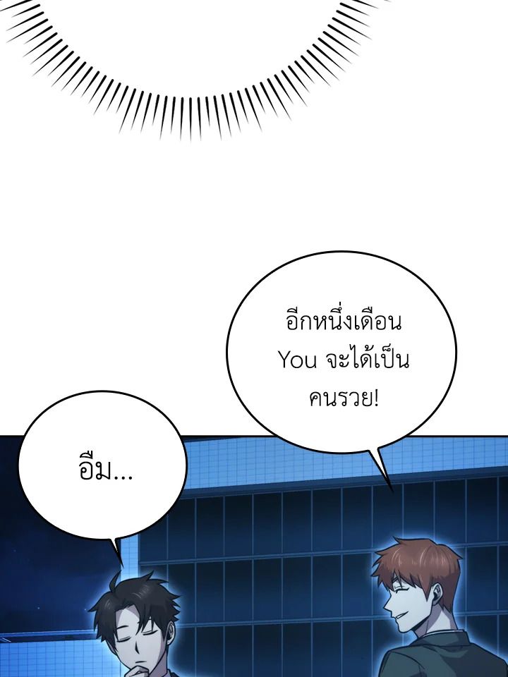 The Demon King Levels Up ตอนที่ 39 31