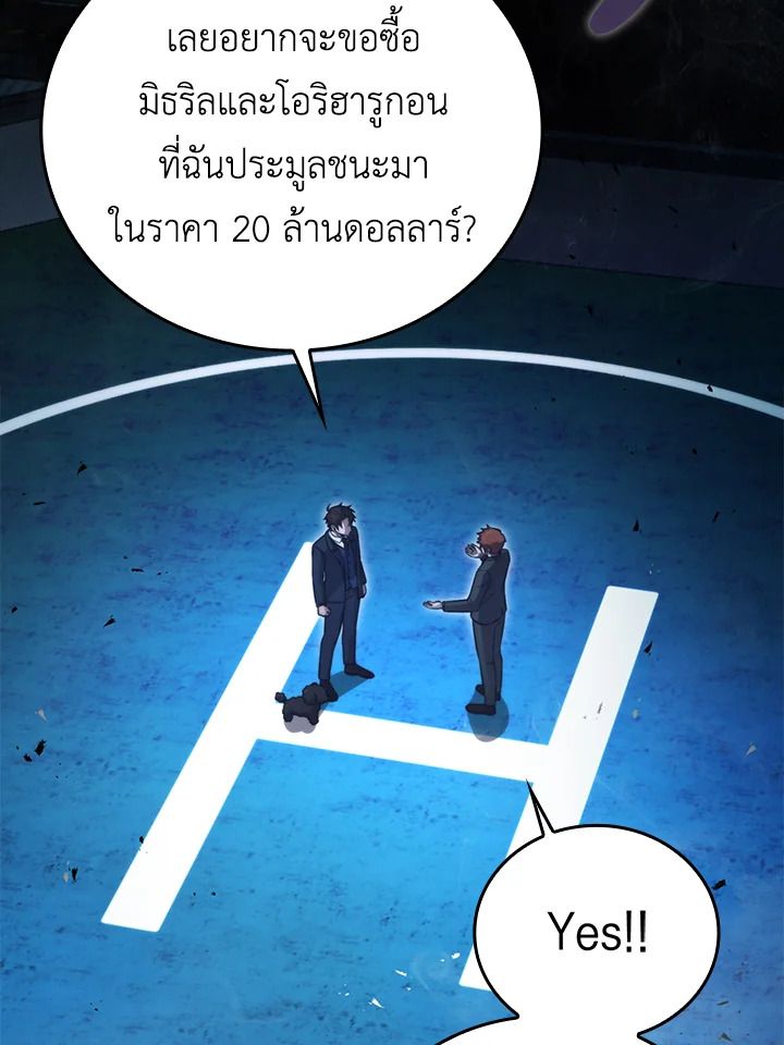 The Demon King Levels Up ตอนที่ 39 29