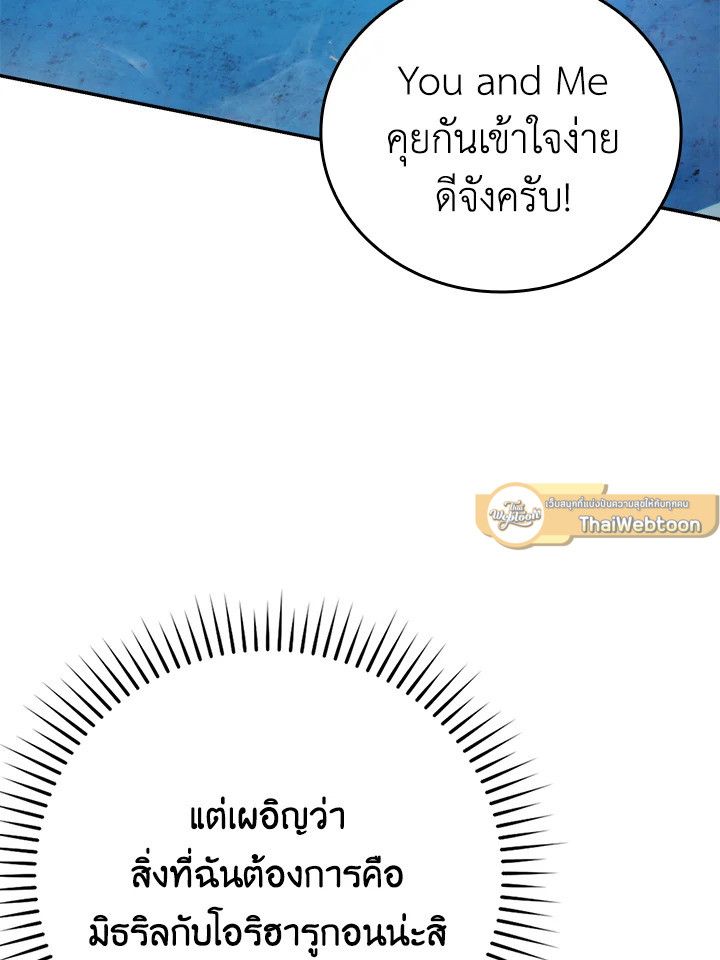 The Demon King Levels Up ตอนที่ 39 30