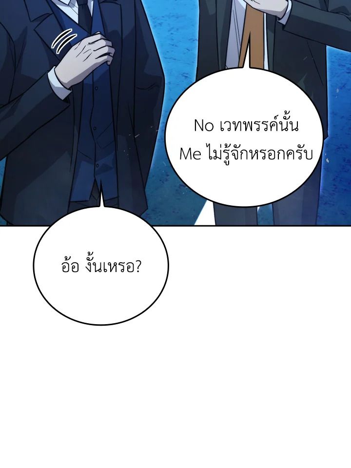 The Demon King Levels Up ตอนที่ 39 37