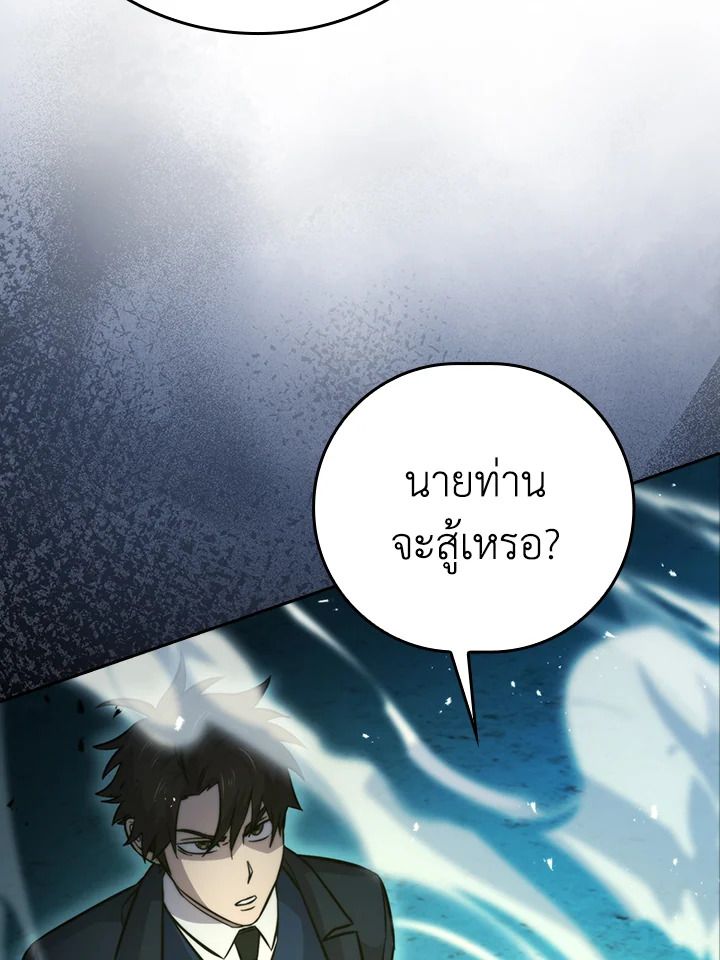 The Demon King Levels Up ตอนที่ 39 46