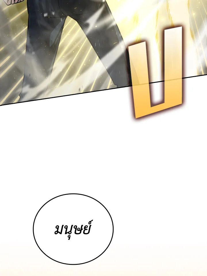 The Demon King Levels Up ตอนที่ 39 41