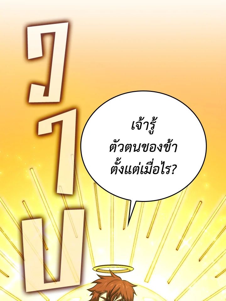 The Demon King Levels Up ตอนที่ 39 42