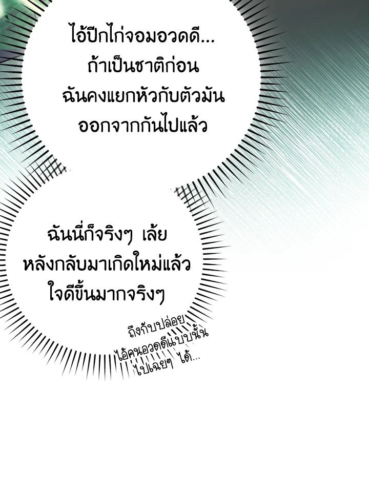 The Demon King Levels Up ตอนที่ 39 48