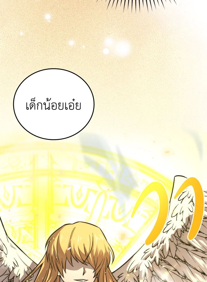 The Demon King Levels Up ตอนที่ 39 52