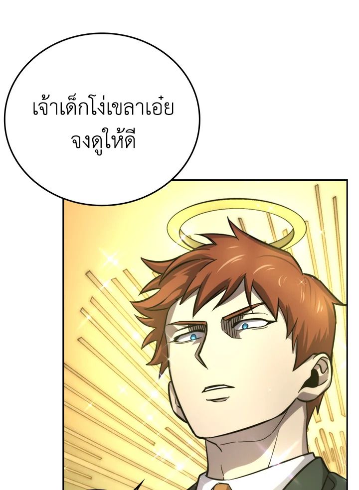 The Demon King Levels Up ตอนที่ 39 49