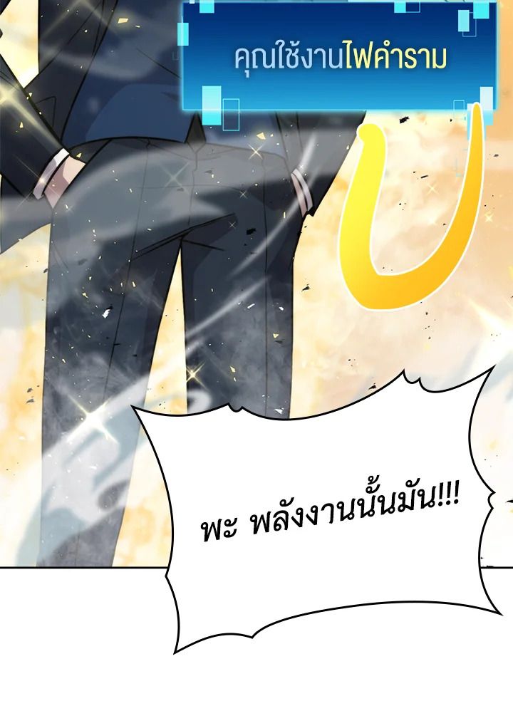 The Demon King Levels Up ตอนที่ 39 54