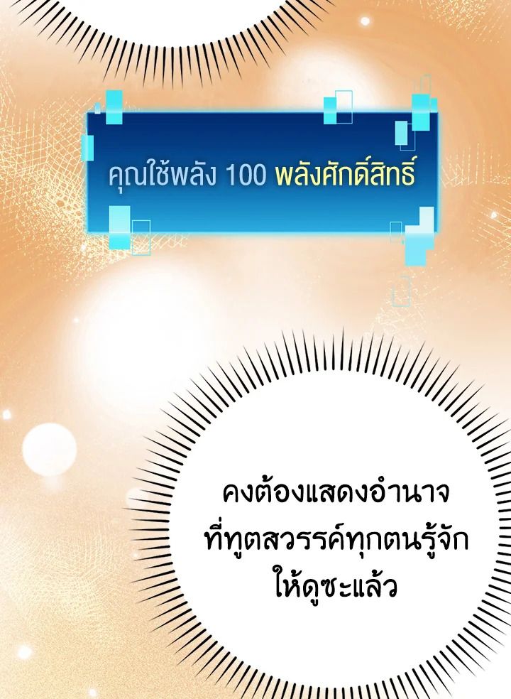 The Demon King Levels Up ตอนที่ 39 51