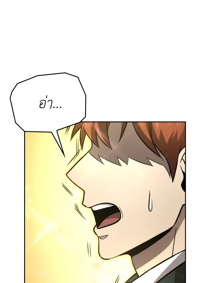 The Demon King Levels Up ตอนที่ 39 55