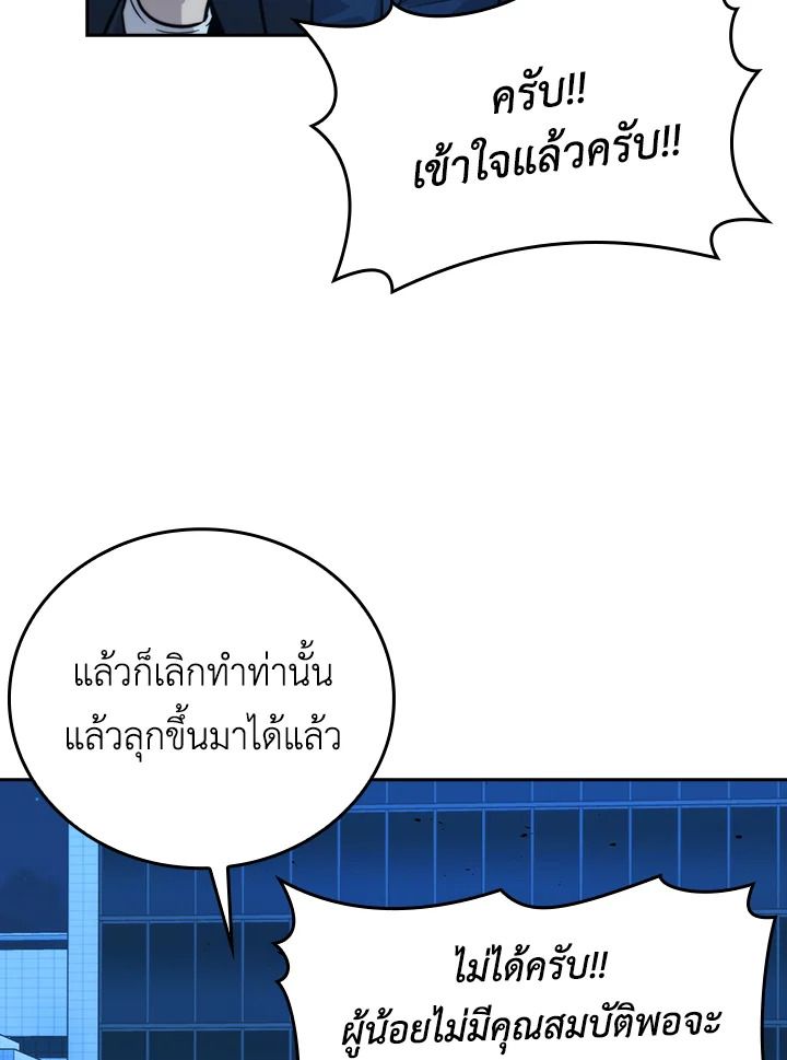 The Demon King Levels Up ตอนที่ 39 60