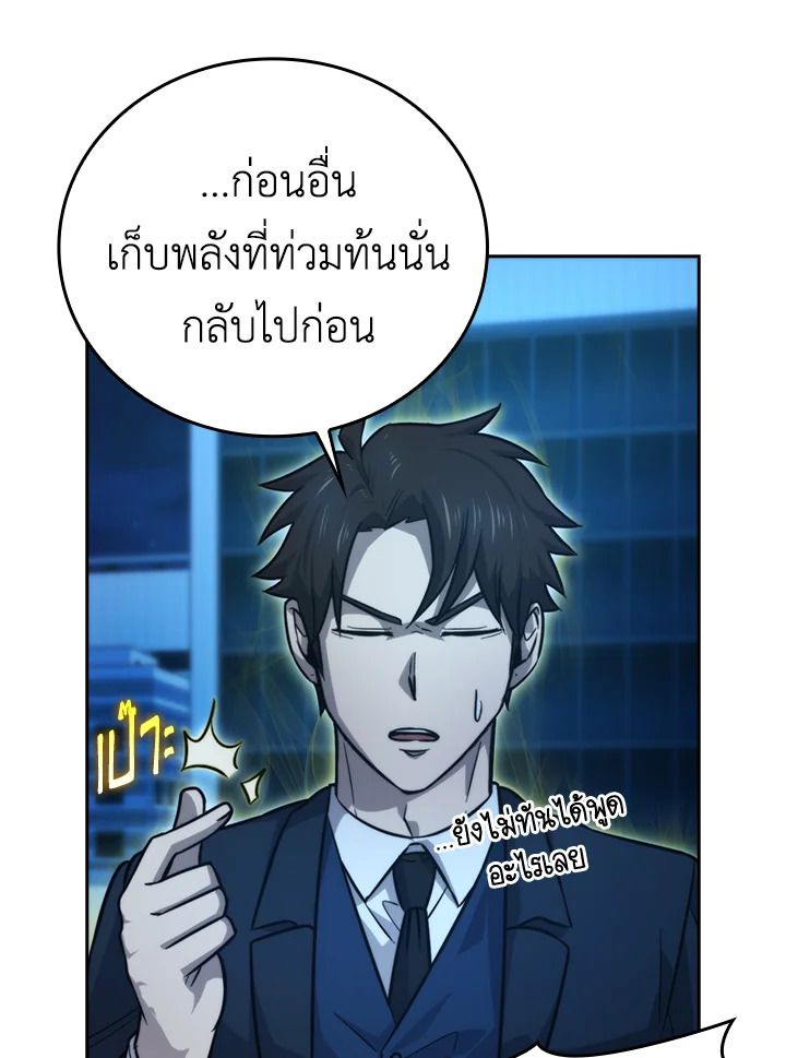 The Demon King Levels Up ตอนที่ 39 59