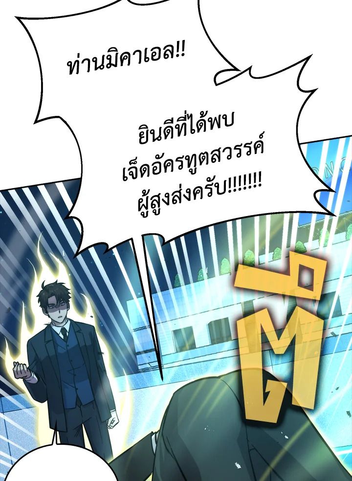The Demon King Levels Up ตอนที่ 39 57