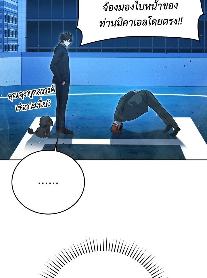 The Demon King Levels Up ตอนที่ 39 61