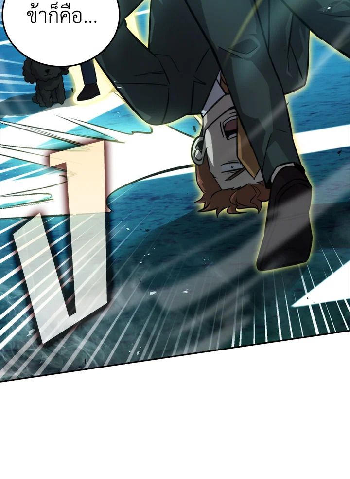 The Demon King Levels Up ตอนที่ 39 58