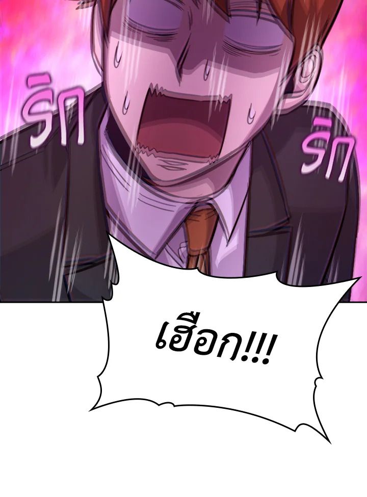 The Demon King Levels Up ตอนที่ 39 68