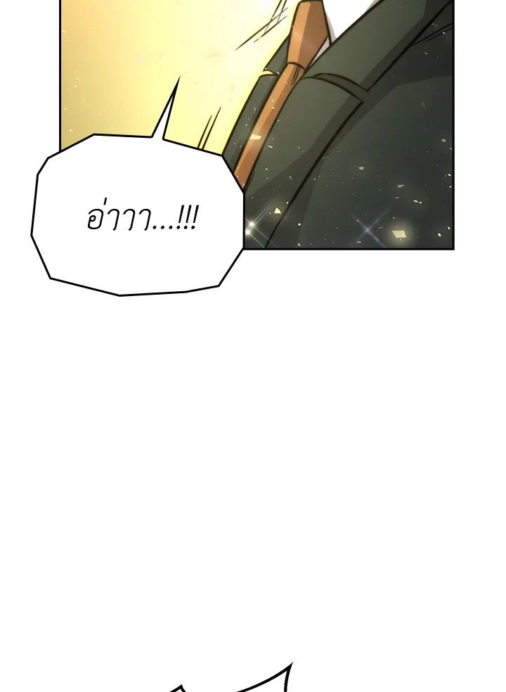 The Demon King Levels Up ตอนที่ 39 56