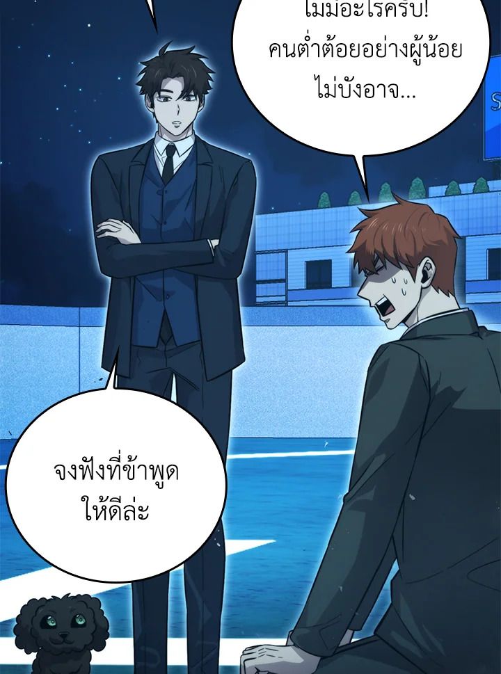 The Demon King Levels Up ตอนที่ 39 64