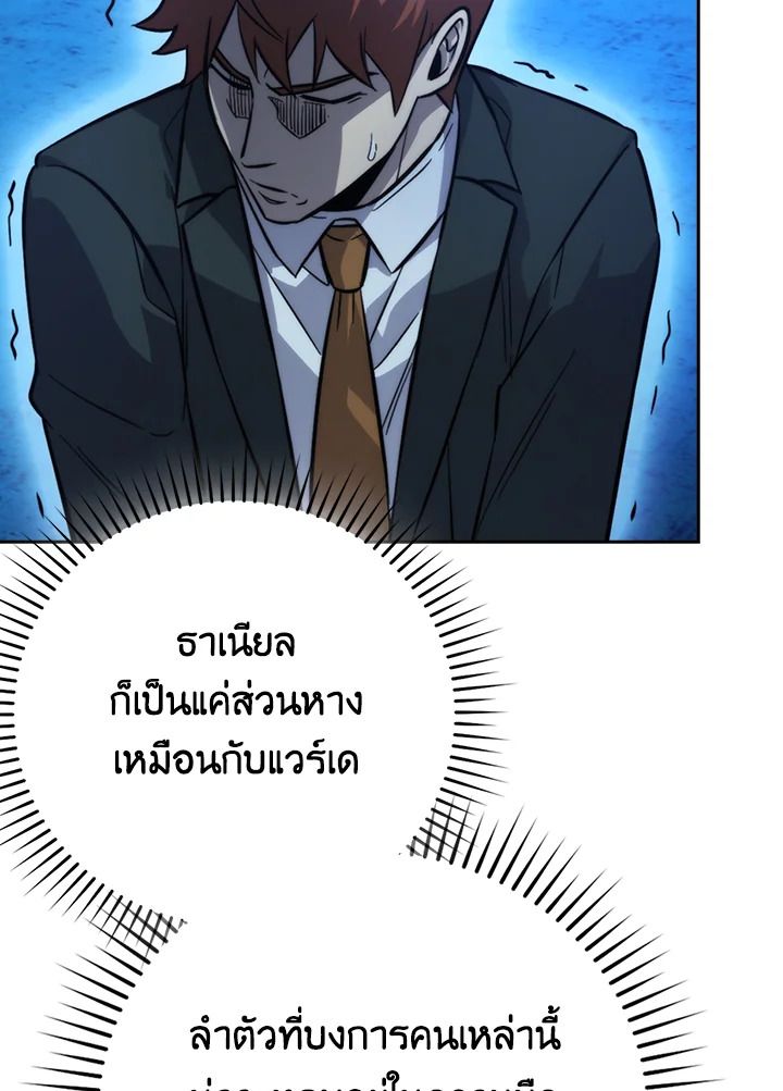 The Demon King Levels Up ตอนที่ 39 77