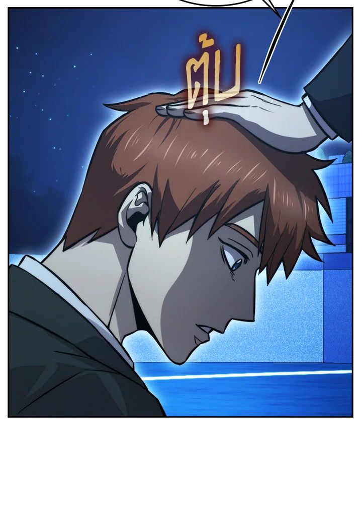 The Demon King Levels Up ตอนที่ 39 79
