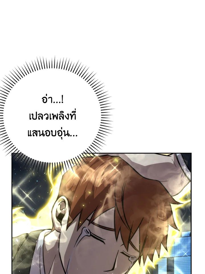 The Demon King Levels Up ตอนที่ 39 82