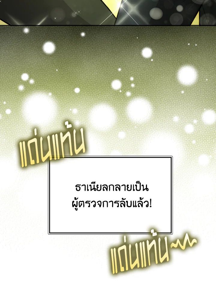The Demon King Levels Up ตอนที่ 39 86