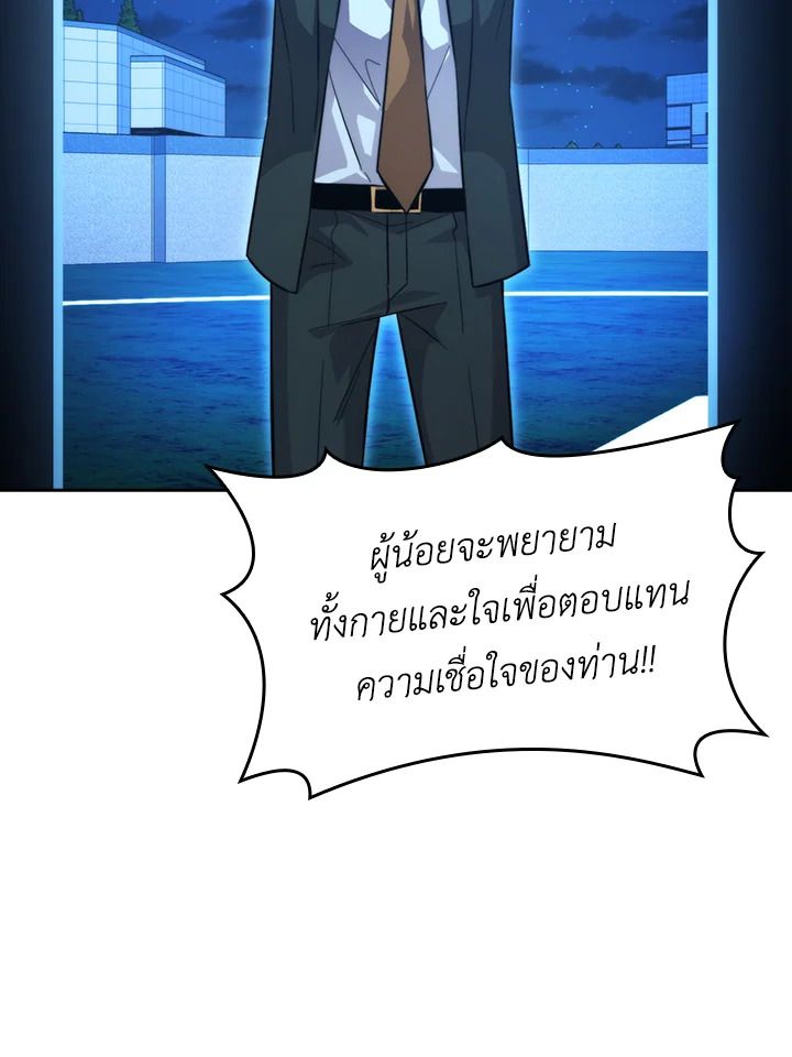 The Demon King Levels Up ตอนที่ 39 88