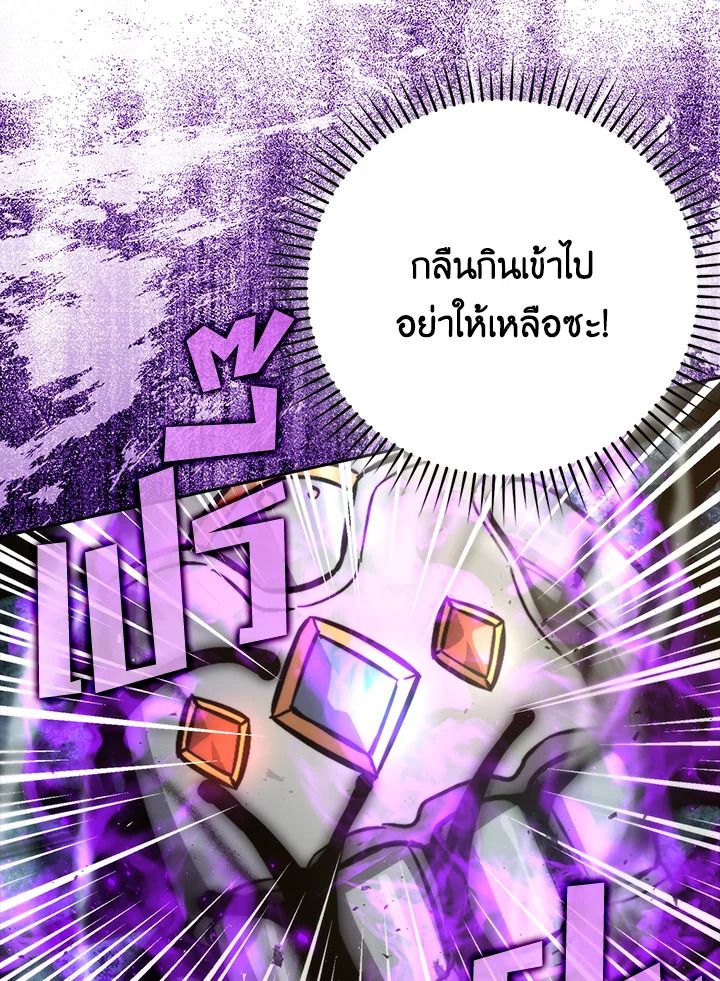 The Demon King Levels Up ตอนที่ 39 101