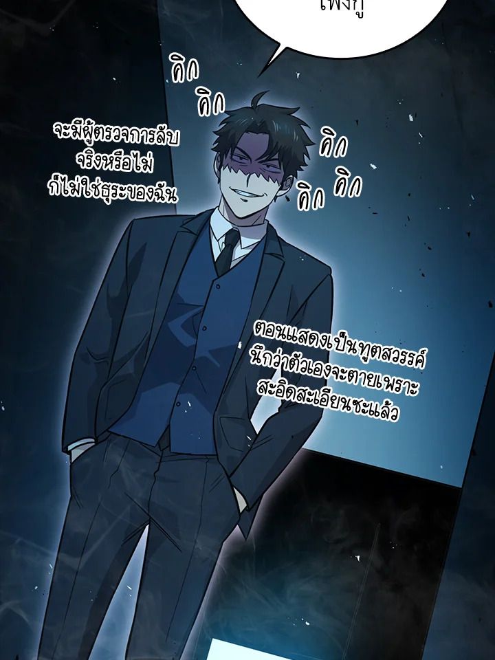 The Demon King Levels Up ตอนที่ 39 92