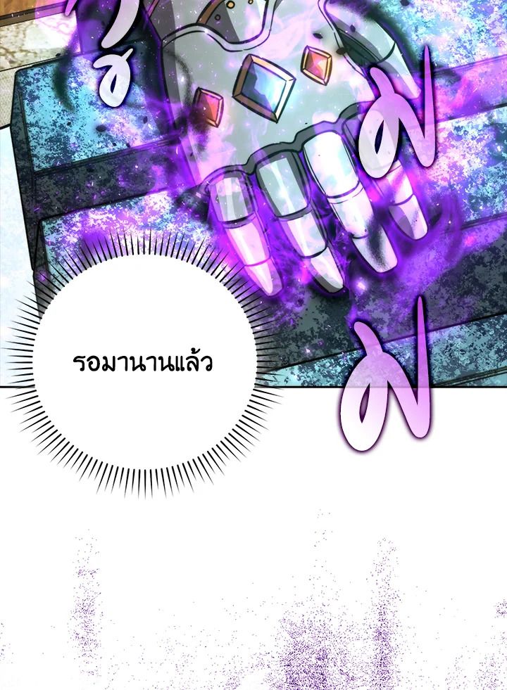 The Demon King Levels Up ตอนที่ 39 100