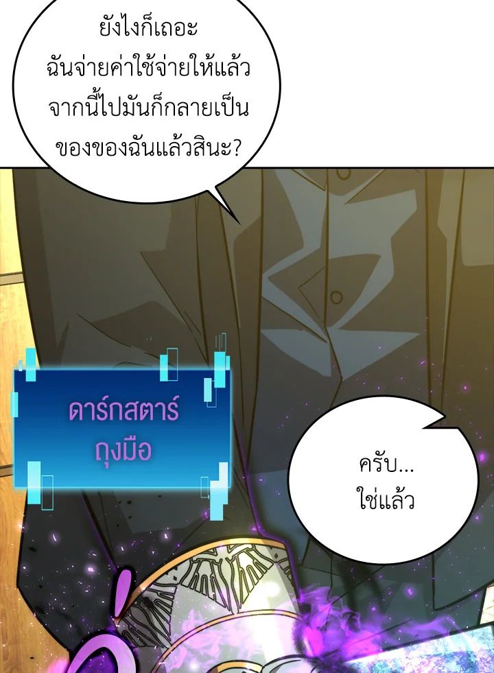 The Demon King Levels Up ตอนที่ 39 99